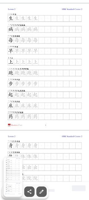 فایل pdf دفتر کاراکترنویسی hsk2