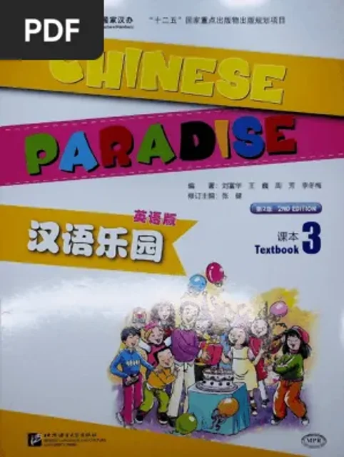 pdf فایل پی دی اف chinese paradise 3 کتاب اصلی سطح سوم