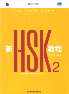 کتاب کار hsk2 new version 2026 اچ اس کی 2
