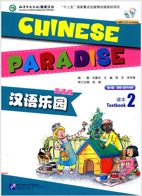 فایل پی دی اف chinese paradise 2