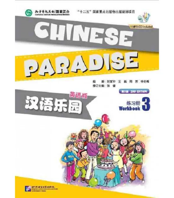 فایل پی دی اف کتاب کار سطح 3 chinese paradise
