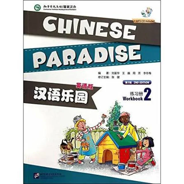 فایل پی دی اف کتاب کار chinese paradise2 سطح دو